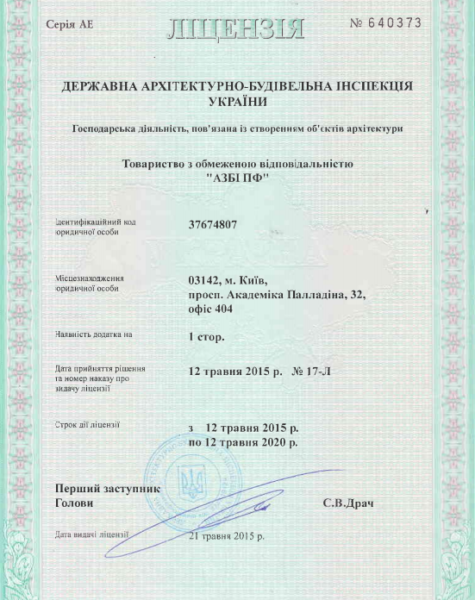 sert-3